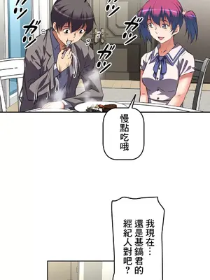 性愛轉生!? 三途川的女孩們 01-63話[完結]_032028