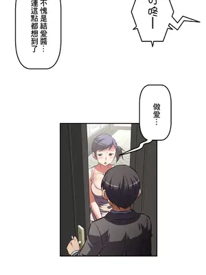 性愛轉生!? 三途川的女孩們 01-63話[完結]_032030