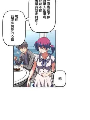 性愛轉生!? 三途川的女孩們 01-63話[完結]_032031