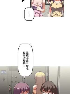 性愛轉生!? 三途川的女孩們 01-63話[完結]_032032