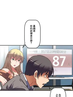 性愛轉生!? 三途川的女孩們 01-63話[完結]_033003