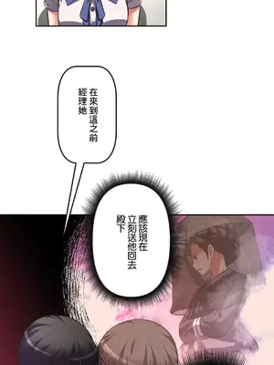 性愛轉生!? 三途川的女孩們 01-63話[完結]_033004