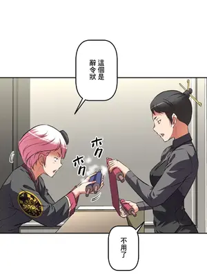 性愛轉生!? 三途川的女孩們 01-63話[完結]_033008