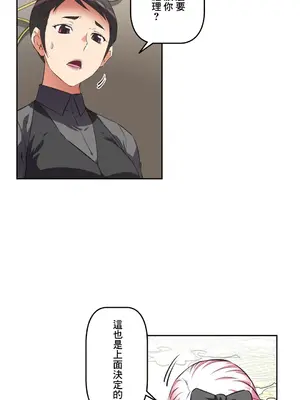 性愛轉生!? 三途川的女孩們 01-63話[完結]_033009