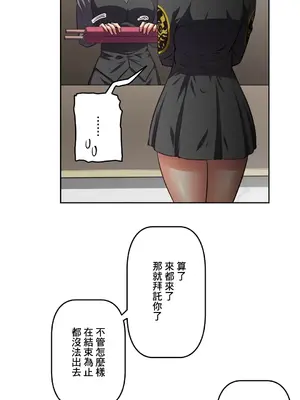 性愛轉生!? 三途川的女孩們 01-63話[完結]_033010