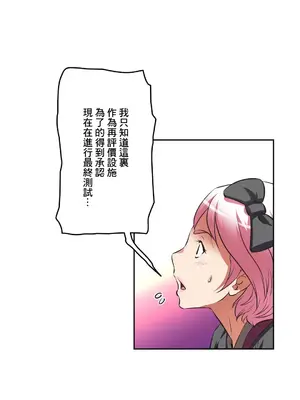性愛轉生!? 三途川的女孩們 01-63話[完結]_033011