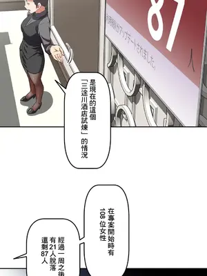 性愛轉生!? 三途川的女孩們 01-63話[完結]_033012