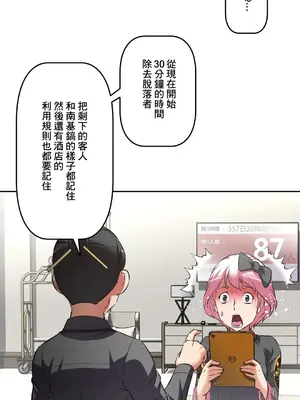 性愛轉生!? 三途川的女孩們 01-63話[完結]_033013