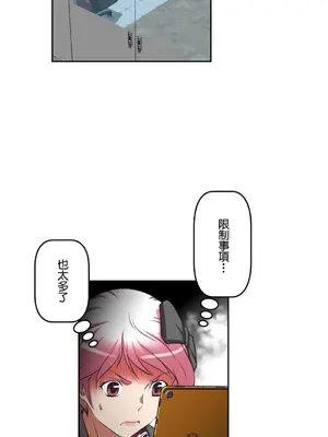 性愛轉生!? 三途川的女孩們 01-63話[完結]_033014