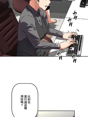 性愛轉生!? 三途川的女孩們 01-63話[完結]_033015