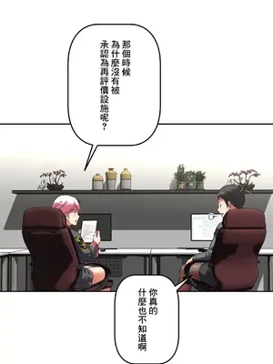 性愛轉生!? 三途川的女孩們 01-63話[完結]_033016