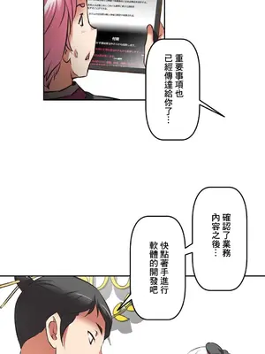 性愛轉生!? 三途川的女孩們 01-63話[完結]_033017