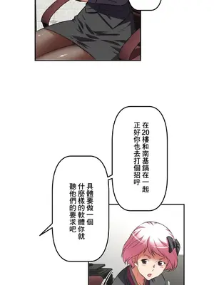 性愛轉生!? 三途川的女孩們 01-63話[完結]_033018