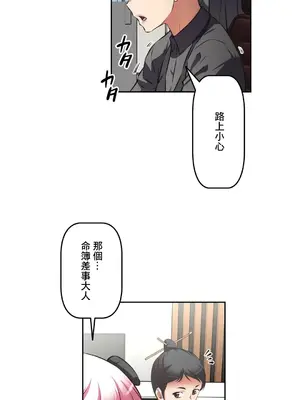 性愛轉生!? 三途川的女孩們 01-63話[完結]_033019