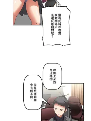 性愛轉生!? 三途川的女孩們 01-63話[完結]_033022