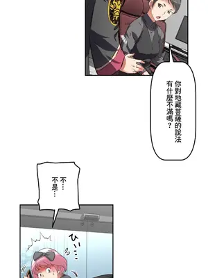 性愛轉生!? 三途川的女孩們 01-63話[完結]_033023