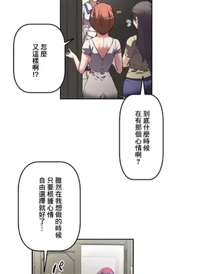 性愛轉生!? 三途川的女孩們 01-63話[完結]_033026