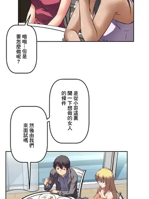 性愛轉生!? 三途川的女孩們 01-63話[完結]_033027