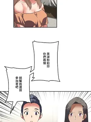 性愛轉生!? 三途川的女孩們 01-63話[完結]_033029