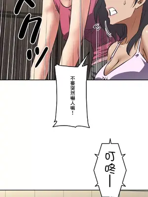 性愛轉生!? 三途川的女孩們 01-63話[完結]_033030