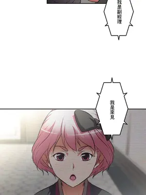 性愛轉生!? 三途川的女孩們 01-63話[完結]_033031