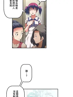 性愛轉生!? 三途川的女孩們 01-63話[完結]_034002