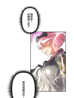 性愛轉生!? 三途川的女孩們 01-63話[完結]_034006