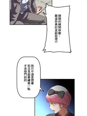性愛轉生!? 三途川的女孩們 01-63話[完結]_034010