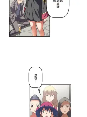性愛轉生!? 三途川的女孩們 01-63話[完結]_034011