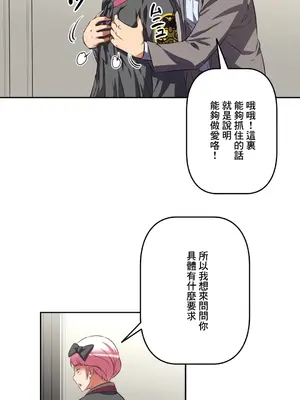 性愛轉生!? 三途川的女孩們 01-63話[完結]_034012