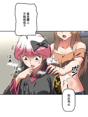 性愛轉生!? 三途川的女孩們 01-63話[完結]_034013