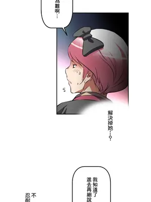 性愛轉生!? 三途川的女孩們 01-63話[完結]_034014
