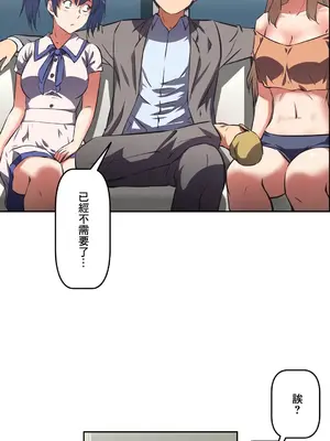 性愛轉生!? 三途川的女孩們 01-63話[完結]_034015