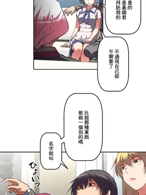 性愛轉生!? 三途川的女孩們 01-63話[完結]_034016