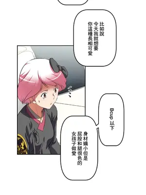 性愛轉生!? 三途川的女孩們 01-63話[完結]_034017