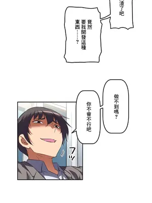 性愛轉生!? 三途川的女孩們 01-63話[完結]_034019