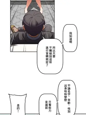 性愛轉生!? 三途川的女孩們 01-63話[完結]_034020