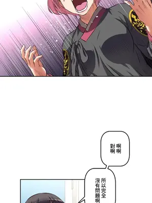 性愛轉生!? 三途川的女孩們 01-63話[完結]_034021