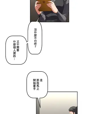 性愛轉生!? 三途川的女孩們 01-63話[完結]_034023
