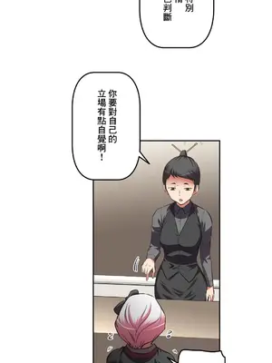 性愛轉生!? 三途川的女孩們 01-63話[完結]_034024