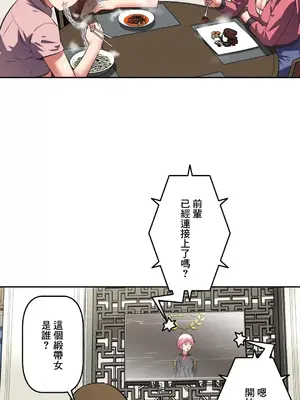 性愛轉生!? 三途川的女孩們 01-63話[完結]_034027