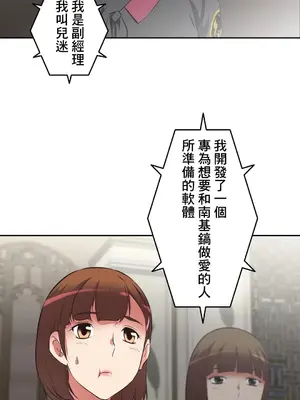 性愛轉生!? 三途川的女孩們 01-63話[完結]_034028