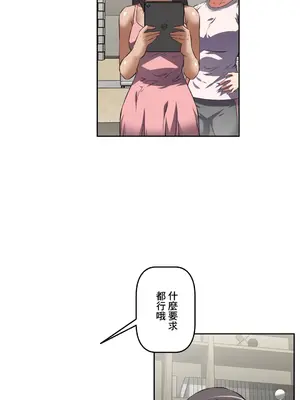 性愛轉生!? 三途川的女孩們 01-63話[完結]_035002