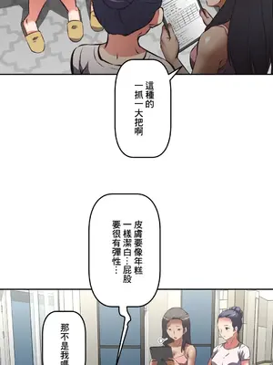 性愛轉生!? 三途川的女孩們 01-63話[完結]_035003
