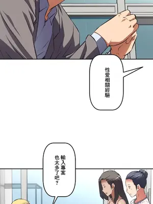 性愛轉生!? 三途川的女孩們 01-63話[完結]_035005