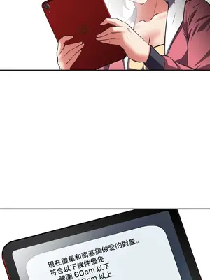 性愛轉生!? 三途川的女孩們 01-63話[完結]_035007