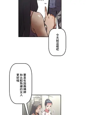 性愛轉生!? 三途川的女孩們 01-63話[完結]_035008