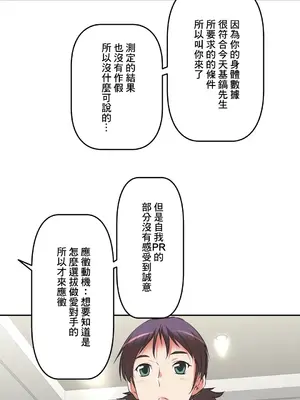 性愛轉生!? 三途川的女孩們 01-63話[完結]_035012