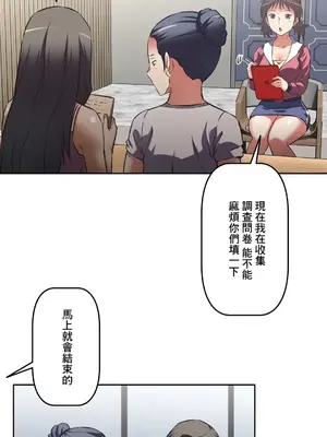 性愛轉生!? 三途川的女孩們 01-63話[完結]_035014