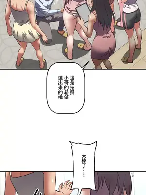 性愛轉生!? 三途川的女孩們 01-63話[完結]_035019